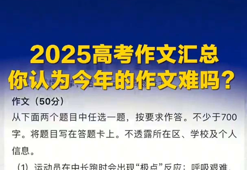 2025��߿����Ļ��ܣ���������������Ϊ�������������������������
