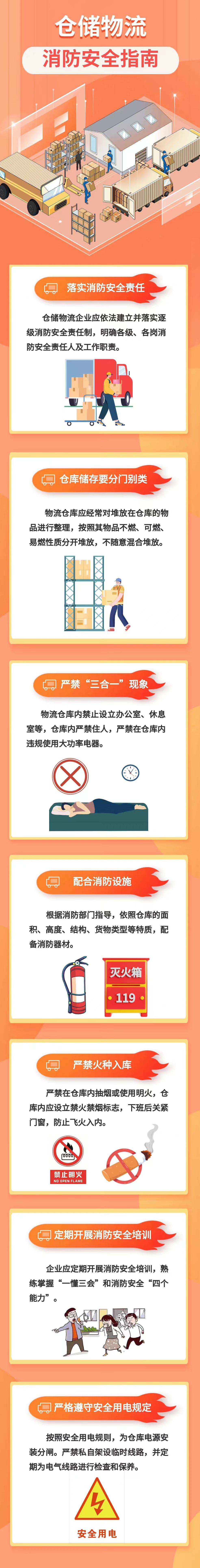 �ִ����������徲ָ��