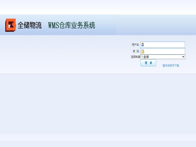 wms��ջӪҵϵͳ